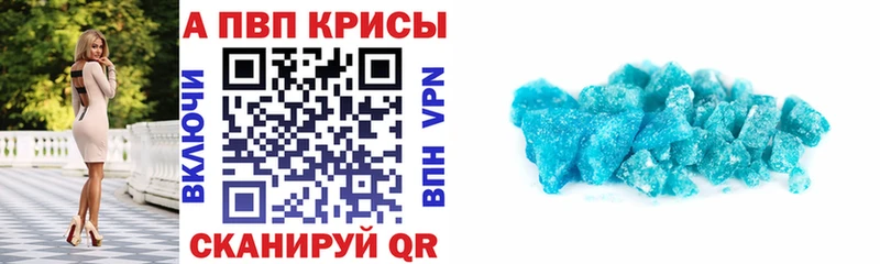 купить наркотики сайты  Хотьково  A-PVP крисы CK 