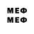 Меф 4 MMC nahcho vu