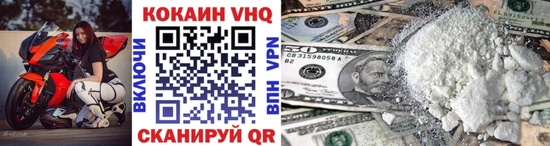 КОКАИН VHQ  где найти наркотики  Хотьково 