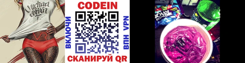как найти   Хотьково  Кодеин напиток Lean (лин) 