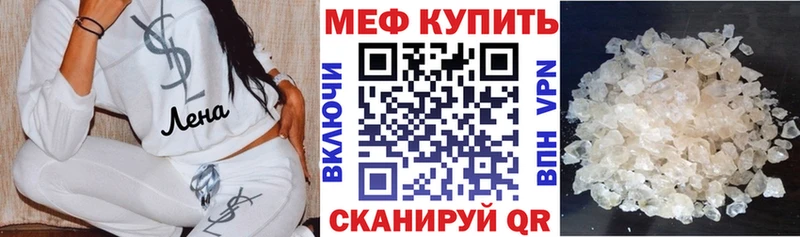 Меф мяу мяу  Хотьково 
