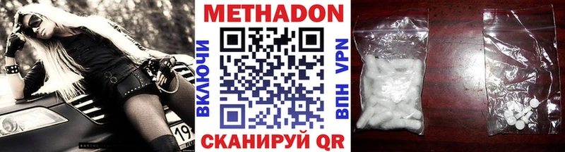 МЕТАДОН VHQ  Хотьково 